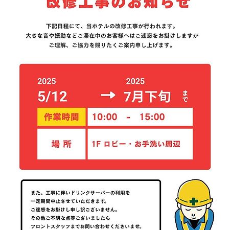 Hotel Reference Reisen Fukuoka  Luaran gambar